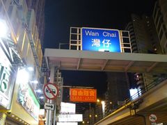 -松记糖水店(铜锣湾分店)