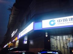 -中国建设银行(蜀汉路支行)