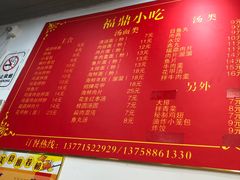 菜单-大叔家福鼎小吃(十全街店)