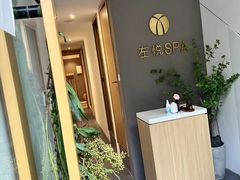 -左悦·艾灸调理·推拿按摩·精油SPA(卓悦汇店)