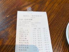 -唐猛猛湘乐汇(银泰城店)