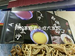 -乔伯凉面(白沙路店)