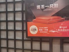 -喝丢一只鞋海鲜烧烤·海肠捞饭(文体街店)