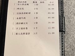 账单-马旺子·川小馆