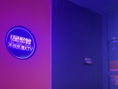 -星聚会KTV(杭州湖滨店)