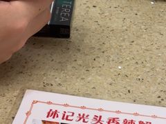 -休记光头香辣蟹干锅店(衣冠庙店)