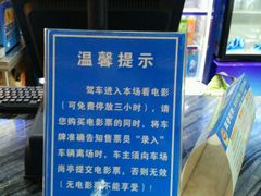 -哈艺时尚影城(海珠赤岗店)