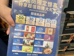 -麦德龙(闵行店)