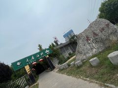 -老磨油饼(高陵店)