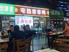 -盐禾堂海南屯昌香草鸭(海润路总店)