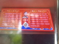 -杨姐大碗面(电厂南路店)