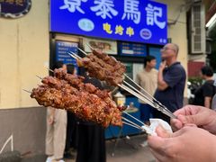 -景泰马记电烤串(景泰店)