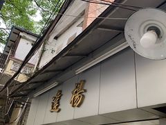 -達揚原味燉品(文明路店)