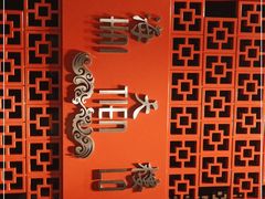 -泛太平洋大酒店·海天楼中餐厅·粤菜