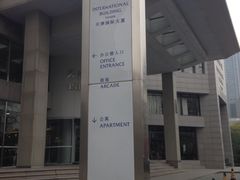 iphone_upload_pic-瑞尔齿科(天津国际大厦诊所)
