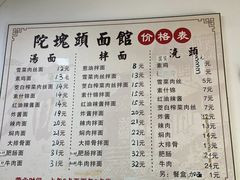 -陀块头面馆(梅岭南路店)