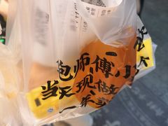 -鲍师傅糕点(五月花店)