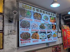 -胖娃古镇鸡杂·黑金冠(磁器口总店)