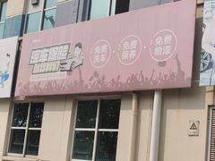 -名骏车业(园区星明店)