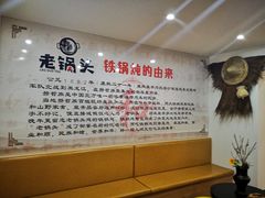 -锅老头铁锅炖•大锅蒸汽海鲜(韩乐坊店)