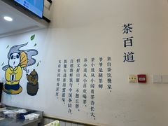 -茶百道(万达金街店)