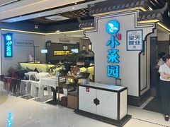 -小菜园新徽菜(合肥之心城店)