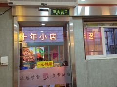 -菊儿人家·北京胡同菜(南锣鼓巷店)