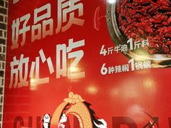 -大龙燚火锅(春熙店)