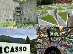 -雕刻之森美术馆