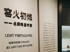-磁州窑博物馆