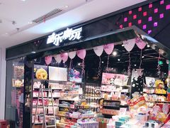 -酷乐潮玩(五道口购物中心店)