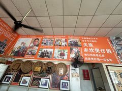 -关氏饮食店