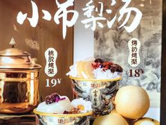 -茶太良品·北京特色茶饮(西站食宝街店)