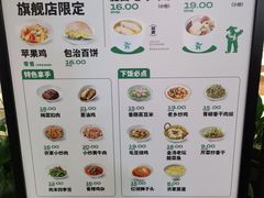 -老乡鸡(上海白玉兰广场店)