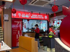 -牛品福潮汕牛肉火锅(旺庄店)