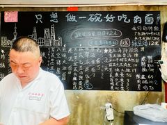 -沪西老弄堂面馆(定西路店)