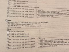 -乔森驾校(杨家坪总校)