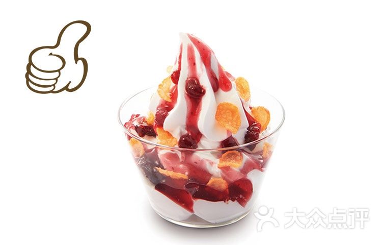 德克士(未来店)小红莓酸奶冰淇淋图片 - 第47张