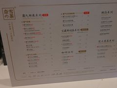 菜单-奈雪的茶(赛格店)