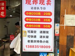 -肖炮现炸酥肉(解放碑店)