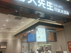 -野人先生现做冰淇淋(北京环宇荟店)