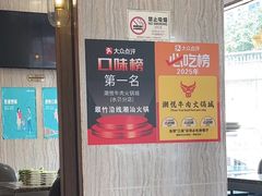 -潮悦牛肉火锅城(水贝店)
