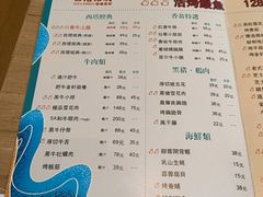 菜单-西塔拾玖泥炉烤肉·活鳗(芝麻街店)