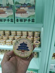 -青稚护手霜QINGZHI