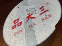 -品大三·南京菜(大行宫店)