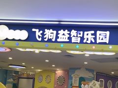 -万达广场(梁溪店)