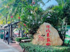 -白沙门生态公园