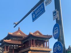 -清真-戏楼王记牛肉面