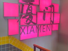 -醉壹号海鲜大排档(厦门美食地标店)