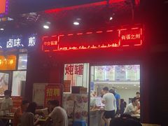 门面-广达眼镜炖罐(广达店)